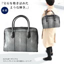 レザーバッグ ビジネスバッグ ブリーフケース メンズ レディース ユニセックス 本革 スティングレー フラット加工 A4サイズ ブラック 【送料無料】 【ギフト...