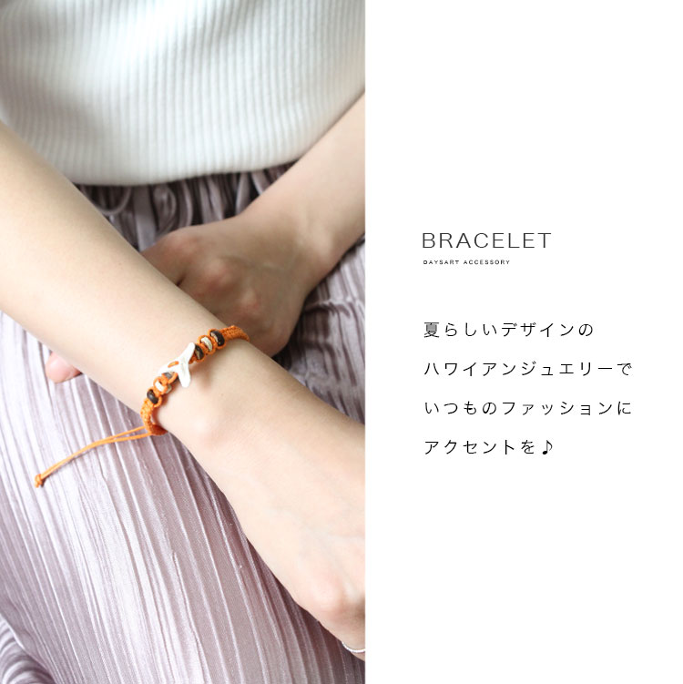 【訳あり】【売り切り】【メール便送料無料】ブレスレット メンズ レディース ユニセックス 本革 サメの歯 ハワイアンジュエリー ビーズ 編み込みブレス バングル ミサンガ 【クリスマス ギフト】 【あす楽】