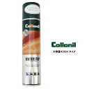 コロニル社正規品 ウォーターストップスプレー 400ml 革靴 鞄 かばん ハンドバッグ 革小物 財布 レザーウォレット スニーカー 汚れ落とし 防水スプレー ...
