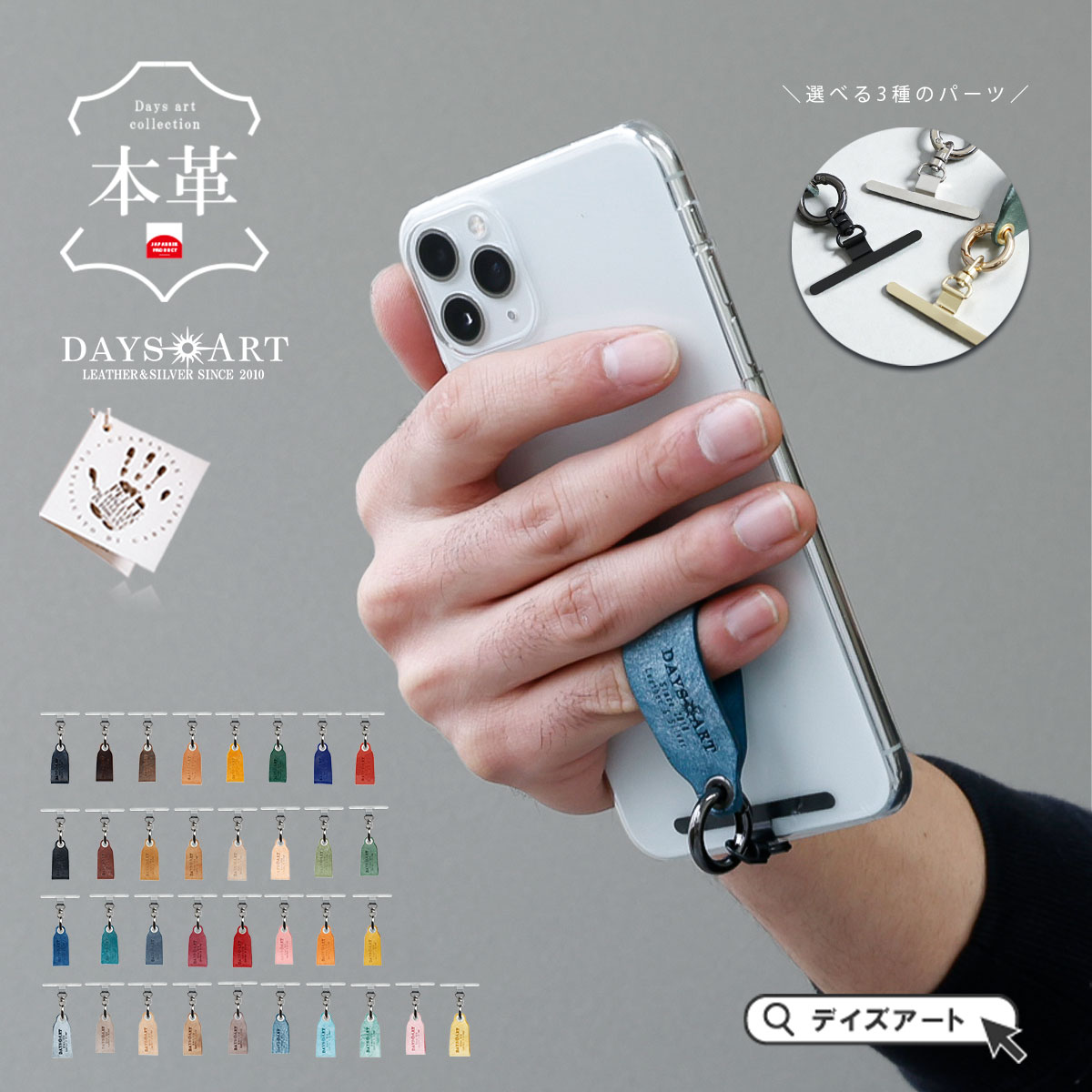 スマホストラップ キーホルダー 本革 メンズ レディース 落とさない 安全 iPhone Android スマートフォン ケース