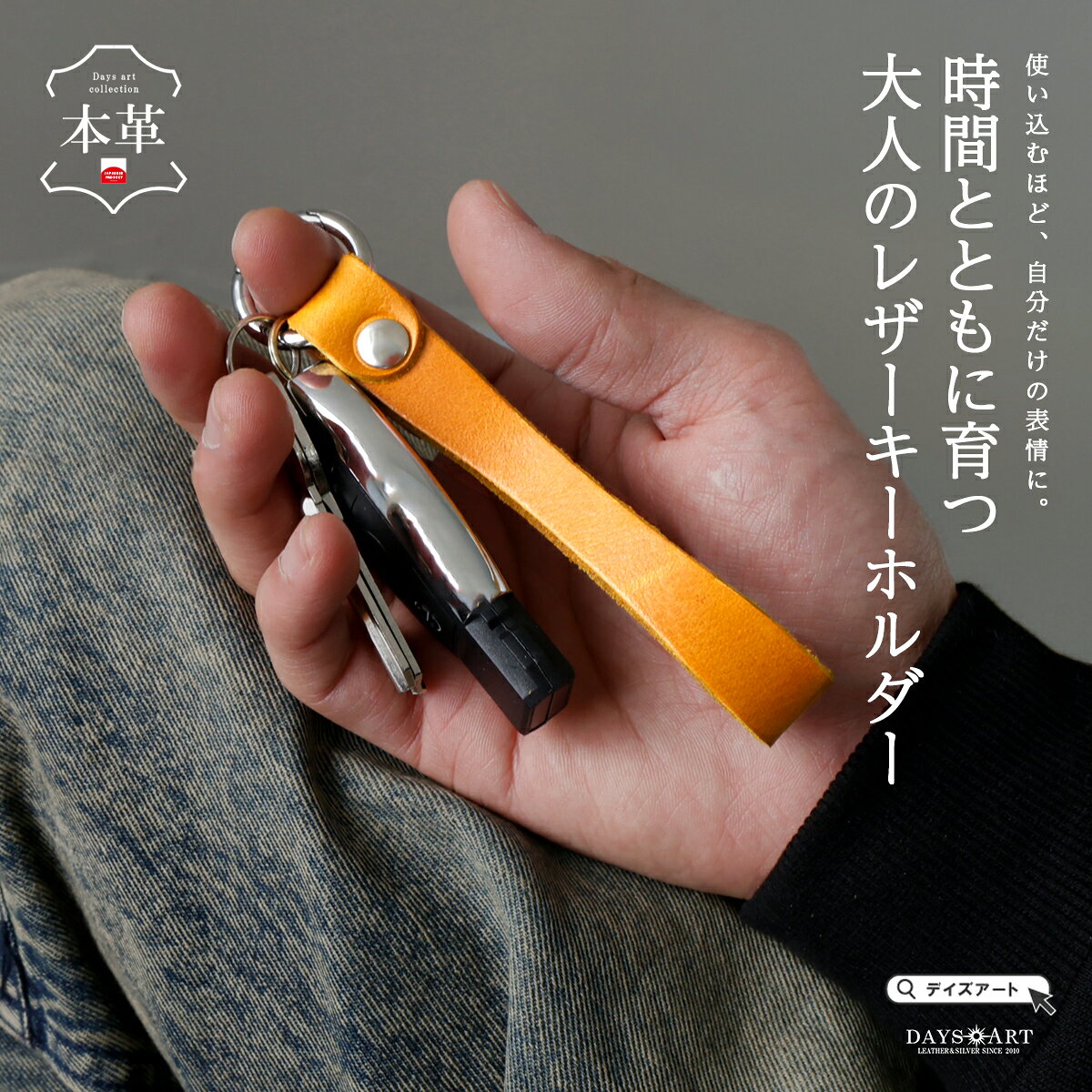 Rakuten - キーホルダー 本革 メンズ レディース キーリング 高級 革小物 車 スマートキー キーケース シンプル おしゃれ 日本製 レザーキーリング ブランド DAYSART デイズアート