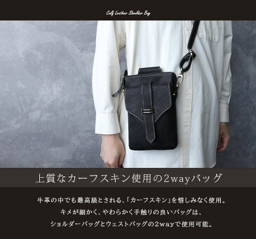 本革 2wayショルダーバッグ カーフスキン タブレット収納 ウエストバッグ ベルトポーチ 長財布入れ センターベルト ショルダーポーチ レザーポーチ 肩掛け 【 牛革 メンズ バイカー かばん 鞄 レザーバッグ 】 【ギフト】 【あす楽】 lb124