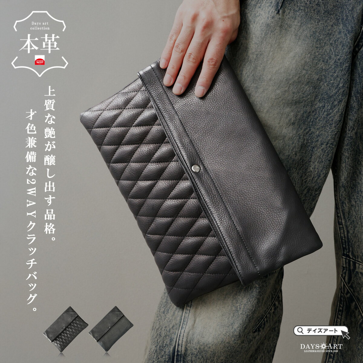 クラッチバッグ ショルダーバッグ 2WAY メンズ 本革 レザー キルティング 無地 シンプル タブレット PC ノートパソコン 収納 11インチ対応 大人 耐水 スリム 黒