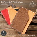 【最大2000円OFFクーポン】 【訳あり】【売り切り】【送料無料】 パスケース カードケース 定期入れ メンズ レディース ユニセックス イタリアンレザー 本...