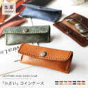 \27(火)1:59迄クーポン&ポイントUP/ コインケース メンズ レディース レディース 本革 イタリアンレザー 小銭入れ ボタン式 メンズコインケース ブ...