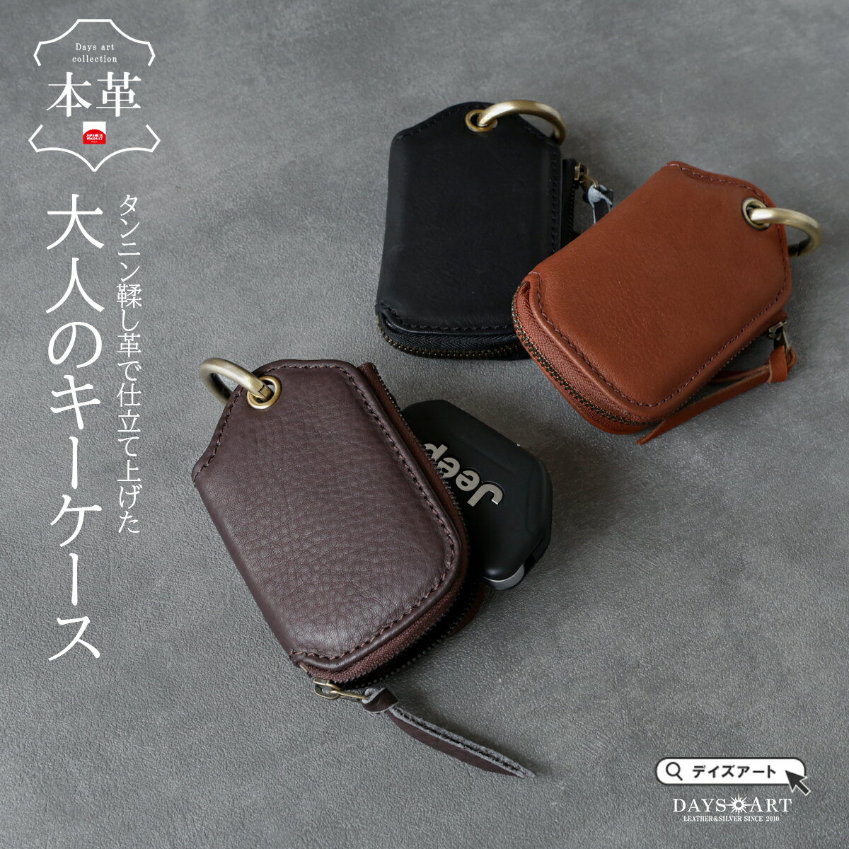 キーケース スマートキーケース 本革 レザー ヴァイカウントレザー 車の鍵 収納 セコムキー エネオスキー ポケット付き カラビナ ブランド カジュアル 大人