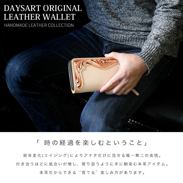 【お買い物マラソン対象！】長財布 レザーウォレット カービング アラベスクカービ...