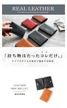 【メール便送料無料】 デイズアート DaysArt レザーウォレット ミニ財布 ミニマルウォレット メンズ/レディース/ユニセックス 本革 オイルレザー キーホルダー 小銭入れ ブラック/ブラウン/ダークグリーン/ブルー/レッド 【あす楽】 lw218