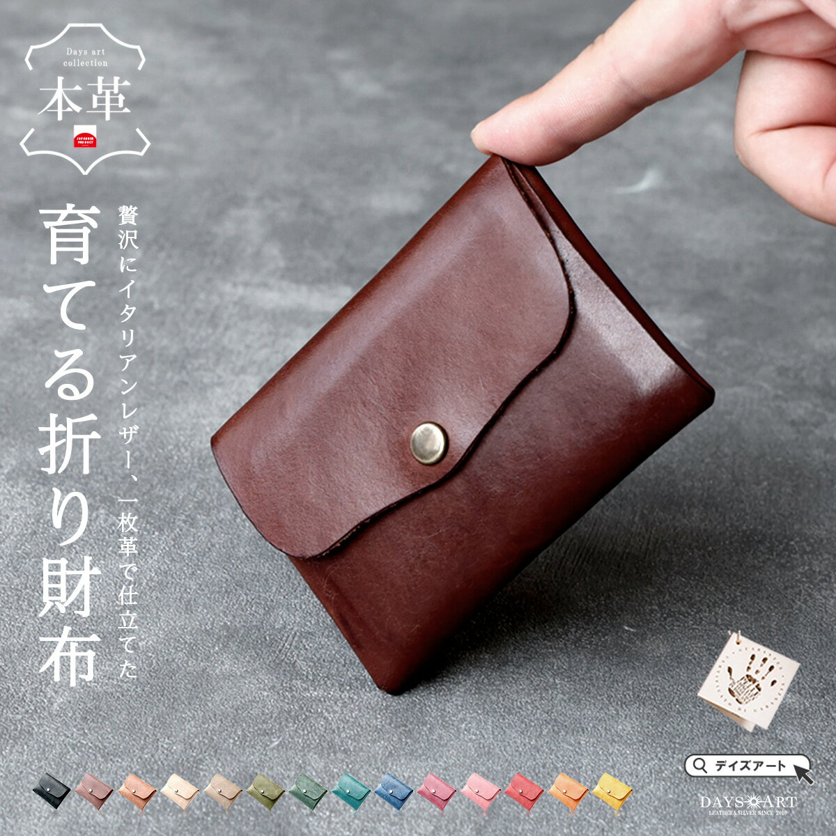 楽天革製品専門店 デイズアート＼セール開催中！27（金）AM2時まで／ カードケース パスケース コインケース 本革 イタリアンレザー ミニ財布 レディース ユニセックス 小銭入れあり ブラック ブラウン ダークブラウン グリーン ブルー レッド