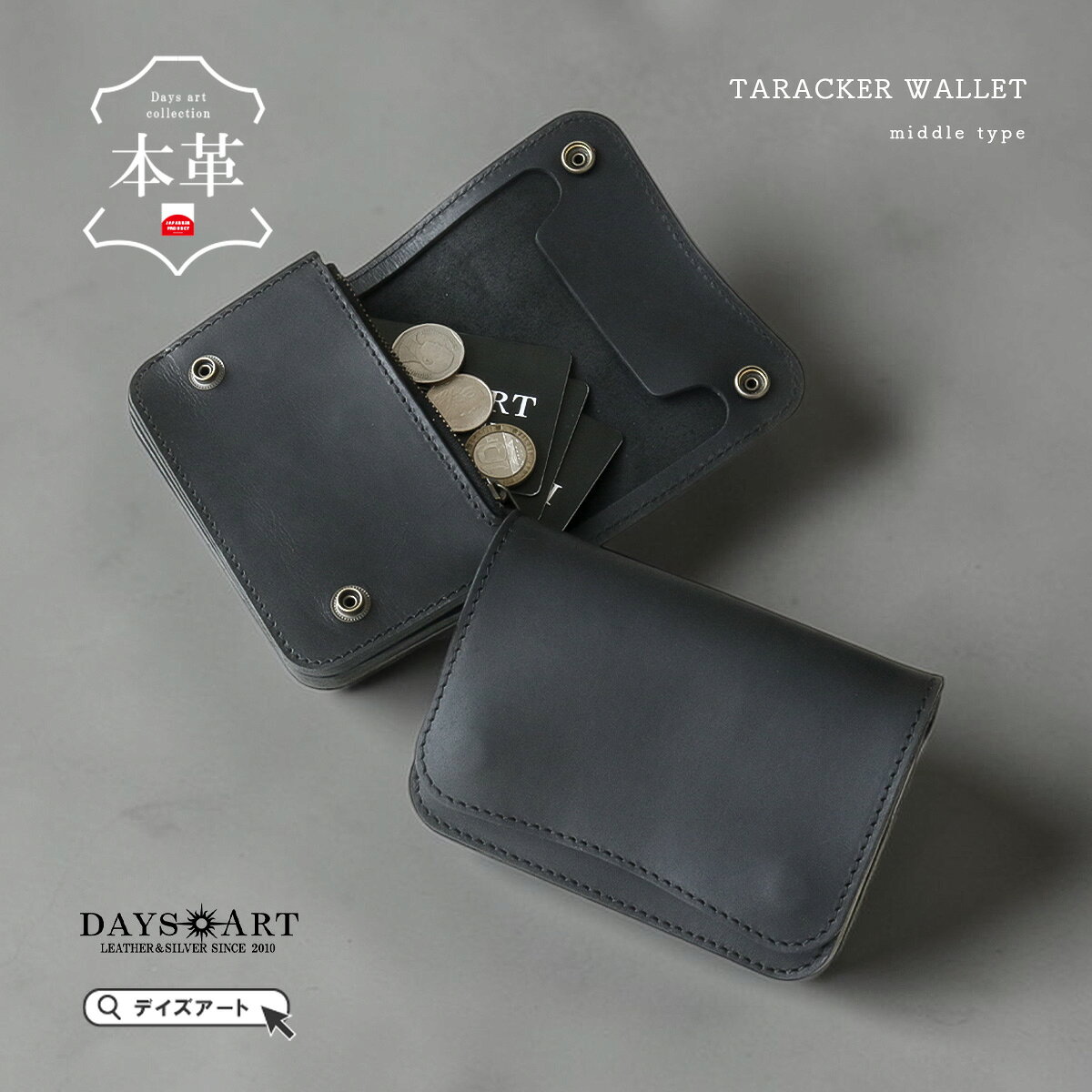 楽天市場】トラッカーウォレット ミドル（奥行/マチ～ 4.9cm）（財布