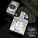 【最大2000円OFFクーポン】good vibrations グッドバイブレーション Zippoライター 薔薇 モニュメント 真鍮無垢 ブラス製デザインアーマ...