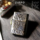 Zippoライター アンティーク調 ブラス製デザインアーマーモデル 桜 花 叩き加工 ハンマード加工 ヴィンテージ オイルライター メンズ バイカー   zp023