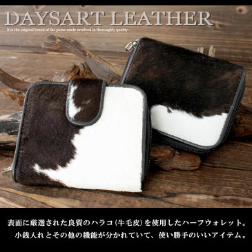 【オータムセール開催中】2つ折り財布 レザーウォレット メンズ/レディース/ユニセックス ハラコ 毛皮 本革 ラウンドファスナー コンパクト ブラック【あす楽】【楽ギフ_包装】lwp097