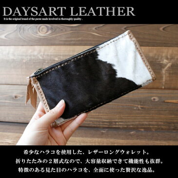 【オータムセール開催中】長財布 レザーウォレット メンズ/レディース/ユニセックス ハラコ 毛皮 本革 ハンドメイド【あす楽】【楽ギフ_包装】lwp115