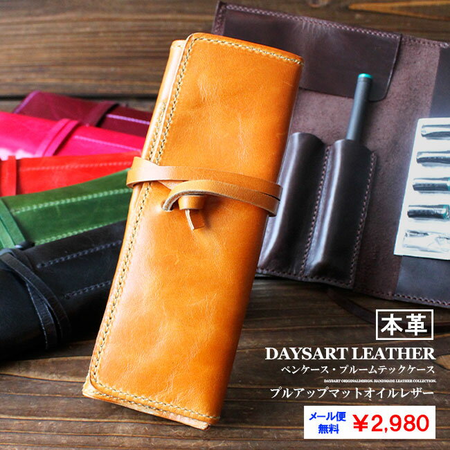 【メール便送料無料】 ペンケース メンズ レディース ユニセックス イタリアンレザー 本革 3つ折り 革紐留め ブラック ブラウン ダークブラウン グリーン ピ...