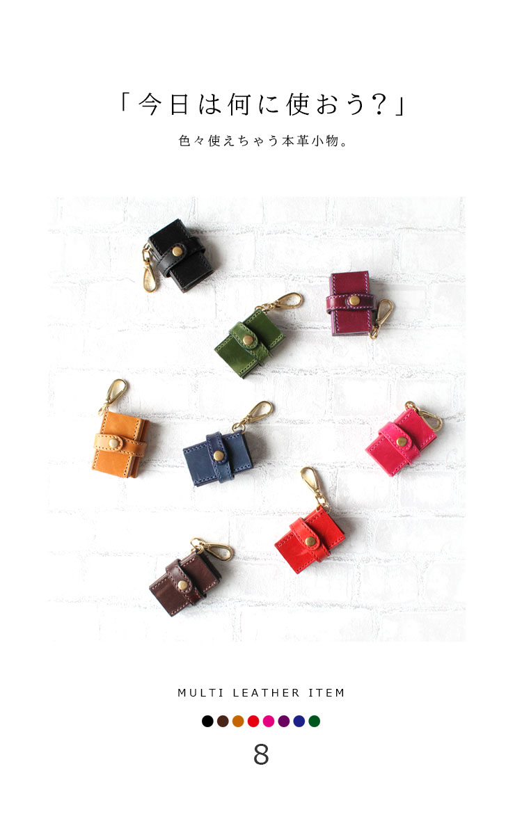 【セール開催中☆11(水)AM2時迄】【メール便送料無料】 DaysArt デイズアート カップホルダー 携帯 メンズ/レディース/ユニセックス イタリアンレザー 本革 3段階調整 キーホルダー 使い方色々 ブラック/ブラウン/グリーン/ピンク/パープル/レッ 【あす楽】 ot019通販格安セール情報 楽天 通販