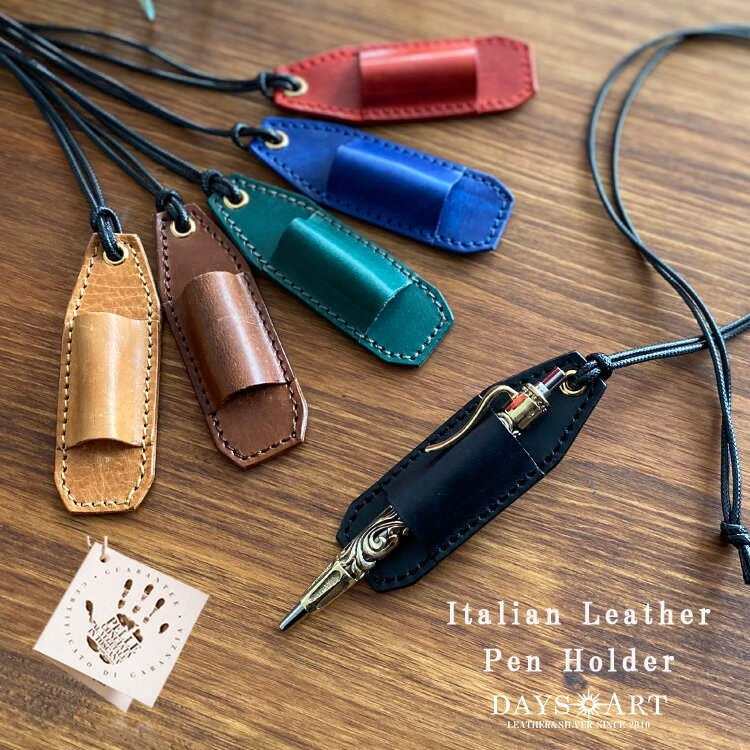 ペンホルダー メンズ レディース ユニセックス 本革 イタリアンレザー 牛革 首掛け シンプル ペンケース ブラック ブラウン ダークブラウン ダークグリーン ...