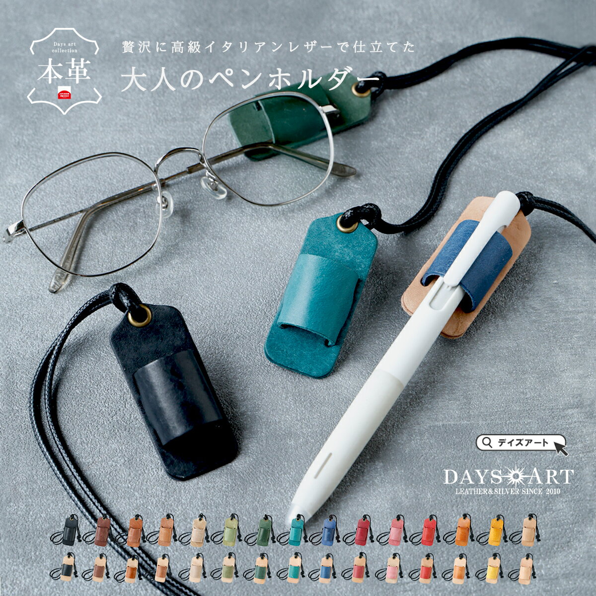 ペンホルダー 本革 ネックストラップ付き 日本製 レザー 小物 文房具 筆記具 ホルダー メンズ レディース ギフト プレゼント 首掛け イタリアンレザー マヤ...