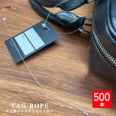 タグ付けロープ タグファスナー ループ 500本 プラスチック 大容量 お得用 長さ 20cm 幅 0.5mm 業務用 値札 透明 店舗用 結束具 タグ糸