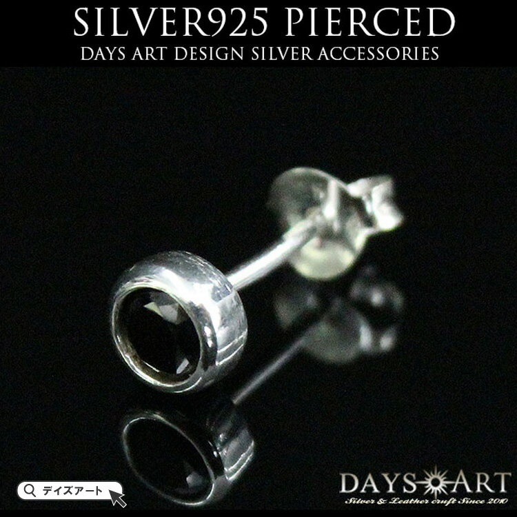 \スーパーSALE対象/シルバー925製 キュービックジルコニア シンプル シルバーピアス 一粒 キャストピアス 【 メンズアクセ メンズ レディース シルバー...