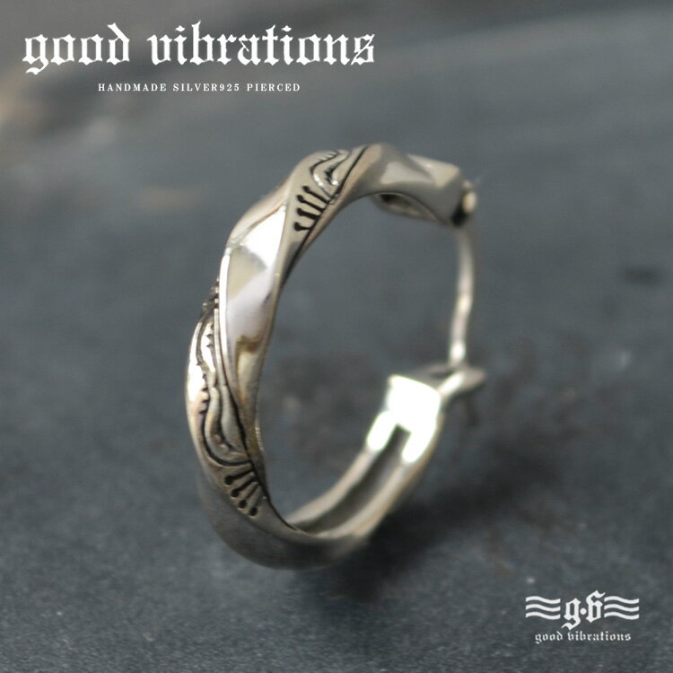 ピアス シルバー925 good vibrations グッドバイブレーション アラベスク スパイラル ツイスト フープ おしゃれ ブランド 片耳用 バラ売り あす楽 【ギフト】 pi077