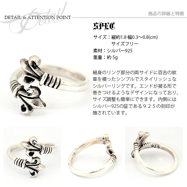 【お買い物マラソン対象！】シルバーリング シルバー925 百合の紋章 ダブルトップ フレアリング サイズフリー SILVER925 メンズリング ユリ 指輪 ゴシック シルバーアクセサリー 【 ギフト ラッピング 】 【あす楽】の商品画像 2