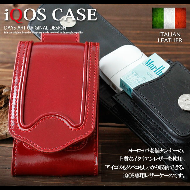 本革 アイコスケース ベルトポーチ レザーバッグ イタリアンレザー アイコスカバー...