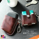 革製品専門店 デイズアートで買える「【メール便送料無料】 プルームエス Ploom S メンズ レディース ユニセックス イタリアンレザー セパレートタイプ スリーブケース 本革 ブラック ブラウン グリーン レッド ピンク パープル ネイビー 【ギフト】 【あす楽】」の画像です。価格は2,480円になります。