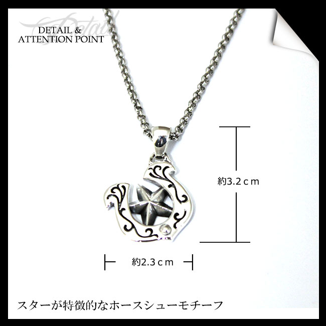 シルバーペンダント シルバー925 ホースシューズ 蹄鉄 スター 星 アラベスク彫刻 紋章 シルバーネックレス ゴシックデザイン プレート 【 メンズ シルバーネックレス シルバーアクセ ペンダントトップ】【ギフト】 【あす楽】 pe242