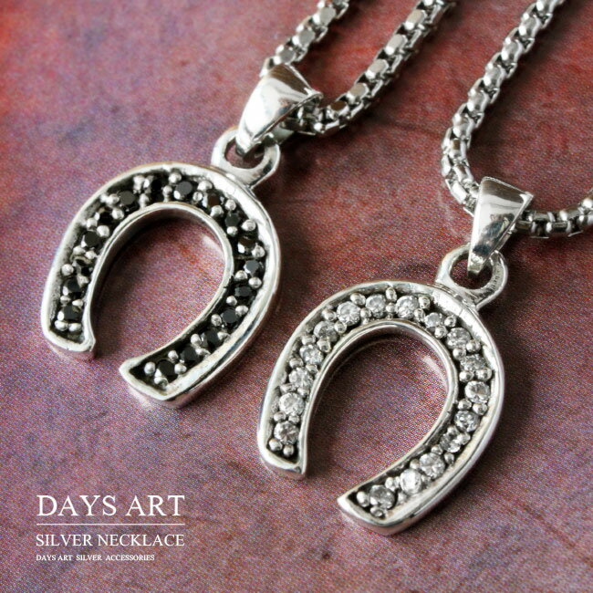 【最大2000円OFFクーポン】 シルバーペンダント メンズ レディース シルバー925 ホースシューズ 蹄鉄 ..