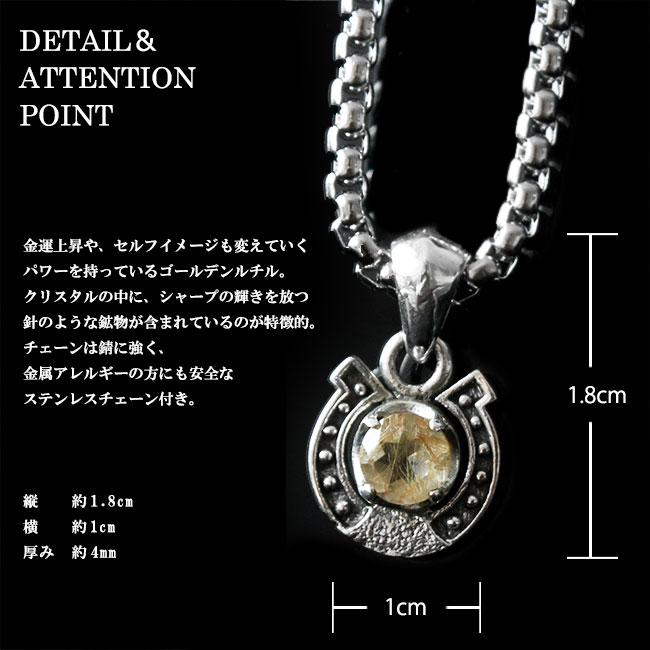 【スーパーSALE対象商品】good vibrations グッドバイブレーション シルバーペンダント メンズ レディース シルバー925 ゴールドルチル ホーシューズ 蹄鉄 馬蹄 チェーン付き シルバー 【ギフト】 【あす楽】 pe295