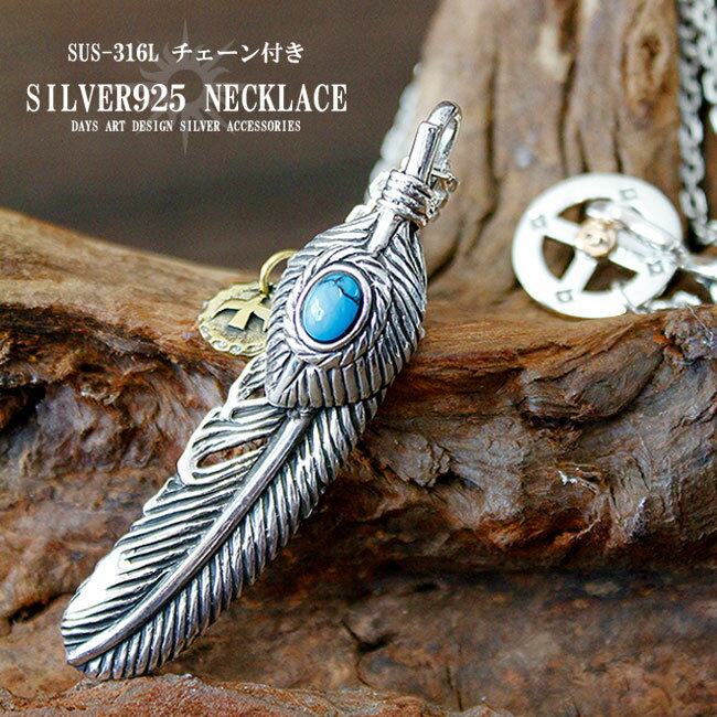 \スーパーSALE対象/シルバーネックレス シルバー925 フェザーターコイズ メディスンホイール シルバーチェーン インディアンジュエリー イエローイーグル ...