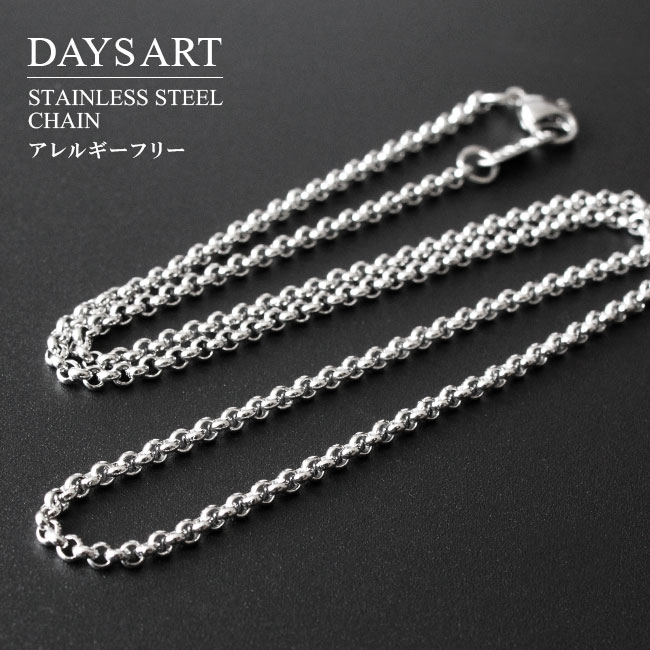 ネックレスチェーン メンズ レディース ユニセックス ステンレス 小豆 コプラ シルバー チェーンのみ 幅2.5mm 40cm 45cm 50cm 【ギフト】 ...