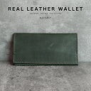 レザーウォレット 本革 革財布 メンズ シンプルレザーウォレット 長財布
