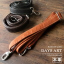 【お買い物マラソン対象セール品】本革カーフスキン ショルダーベルト 替えベルト バネ式フックパーツ 調整可能 ウエストバッグ ショルダーバッグ 取替え用 【 牛革 本革 革財布 ライダースウォレット バイカーズウォレット レザーウォレット【あす楽】【楽ギフ_包装】wi025