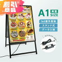 【Printstar5.6オンス CVTヘビーウェイトTシャツ】1枚無料付き★看板 LED看板 パネル看板 A1 両面 W640×H1225mm 立て看板 スタンド看板 グリップ 黒シリーズ 店舗用看板 屋外看板 A型看板 LEDパネル sh-q-00006