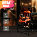 【Printstar5.6オンス CVTヘビーウェイトTシャツ】1枚無料付き★LED看板 A型パネル看板 店舗看板 看板 W640×H1225 屋外対応 黒色 片面 A1サイズ A型看板 LEDパネル グリップ式 立て看板 ポスター看板 ポスタースタンド sh-q-00007
