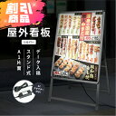 【Printstar5.6オンス CVTヘビーウェイトTシャツ】1枚無料付き★LED看板 A型パネル看板 A1 片面 シルバー 約W640mm×H1225mm 立て看板 スタンド看板 A看板 店舗用看板 屋外看板 前面開閉式 LEDパネルグリップ式 A型看板 sh-q-00008