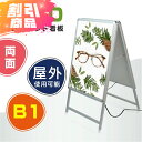 【Printstar5.6オンス CVTヘビーウェイトTシャツ】1枚無料付き★看板 電飾看板 LEDパネル A型看板 グリップ 両面 W795×H1430mm シルバー B1 シルバー スタンド看板 LEDパネル a型 目立つ カフェ メニュー スタンド 文化祭 模擬店 ソフトクリーム マッサージ sh-q-00009