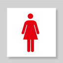 【女子トイレマーク】 W200mm×H200mm アルミ複合板製 両面テープ付トイレ 男 女 トイレ 男 女 トイレマーク トイレ案内 トイレ標識 gspl-5...
