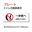 「一歩前へ」W400mm×H138mm プレート看板 アルミ複合板 3mm厚居酒屋 店舗標識 トイレマーク 飲食店 toi-257