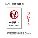 「一歩前へ」W200mm×H290mm プレート看板 アルミ複合板 3mm厚 ドアサイン ドアプレート おしゃれ 標識 toi-256