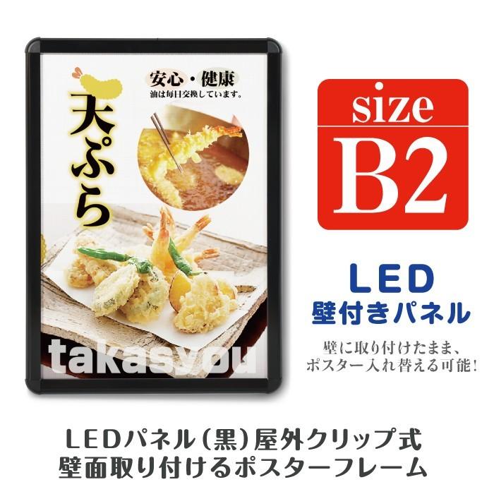＼31日マデクーポン配布中／＼在庫限りで販売終了／LEDポスターパネル (黒フレーム)W565mmxH780mmポスターフレーム シルバー ブラック B2 四辺開閉式 光るポスターフレーム LEDパネル 屋内仕様 kpgled-b2