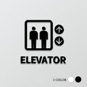 【ELEVATOR】ピクトサイン アクリル製 ブラック/ホワイト 約W125mm×H116mmアクリルt5mm マーク ドアプレート 雑貨洗面所 ドア ピクトグラム オフィス picsgn-l-04-a
