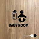\期間限定クーポン配布/【BABY ROOM】ピクトサイン オシャレ ブラック/ホワイト 約W113mm×H102mmアクリルt5mm 事務用品 ドアプレート ...