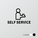 【SELF SERVICE】ピクトサイン オシャレブラック/ホワイト 約W164mm×110mmアクリルt5mm 事務用品 ドアプレート office 雑貨 洗面所 ドア マッサージ 整体 鍼灸 サロン 飲食 店舗 店舗用 居酒屋 プレート オフィス picsgn-l-19-b
