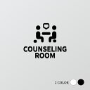 \期間限定クーポン配布/【COUNSELING ROOM】ピクトサイン オシャレ 約W159mm×H129mm ブラック/ホワイト アクリルt5mm 事務用品 ...