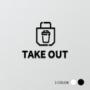 【TAKE OUT】ピクトサイン オシャレ 約W120mm×H95mm ブラック/ホワイト アクリルt5mm 事務用品 ドアプレート office 雑貨 洗面所...