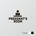【PRESIDENT'ROOM】ピクトサイン約W159mm×H106mm オシャレ ブラック/ホワイト アクリルt5mm 事務用品 ドアプレート office 雑貨 洗面所 ドア マッサージ 整体 鍼灸 サロン 飲食 店舗 店舗用 居酒屋 プレート オフィス picsgn-l-72-a