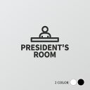 【PRESIDENT'ROOM】ピクトサイン約W159mm×H105mm オシャレ ブラック/ホワイト アクリルt5mm 事務用品 ドアプレート office ...